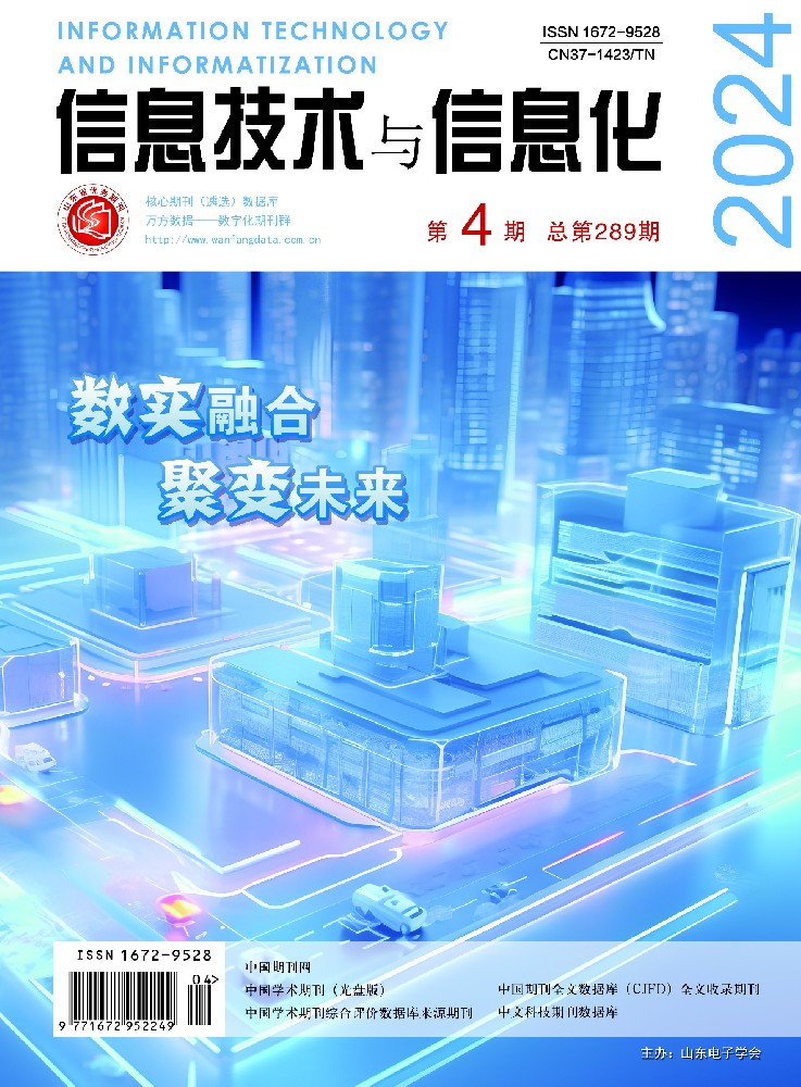 2024年第4期