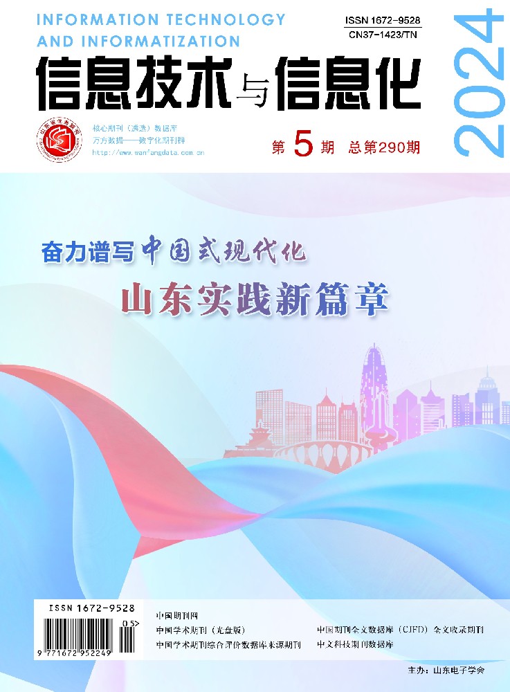 2024年第5期