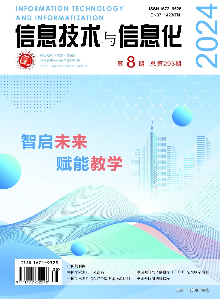 2024年第8期