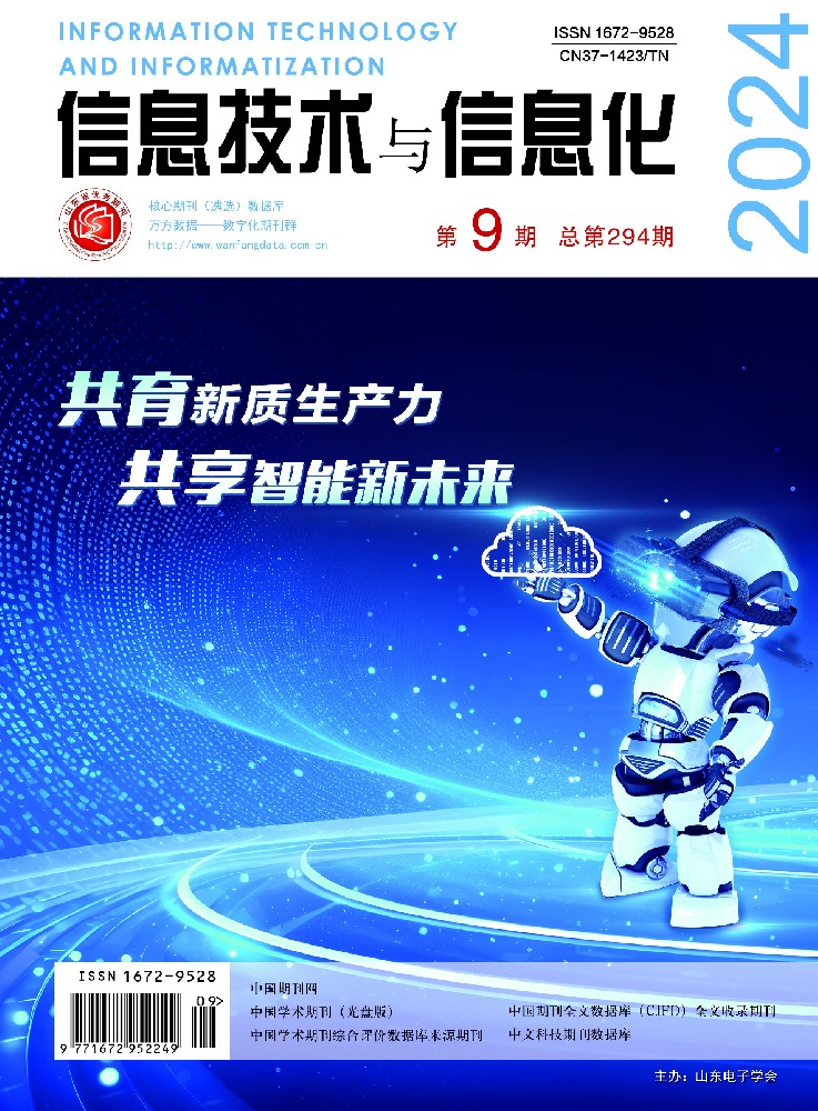 2024年第9期