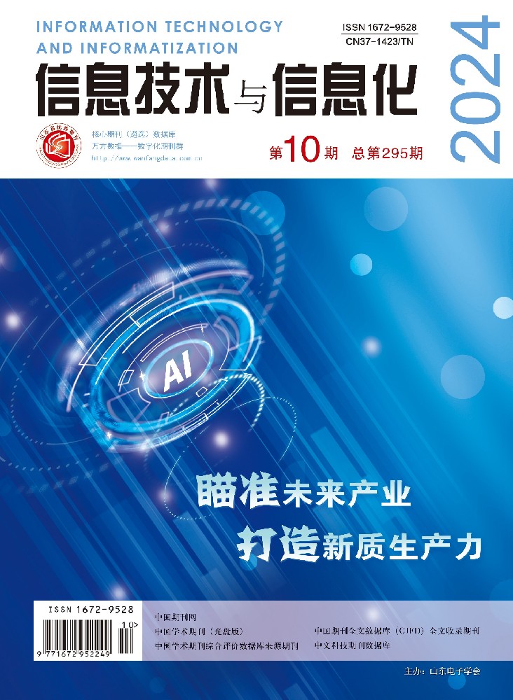 2024年第10期