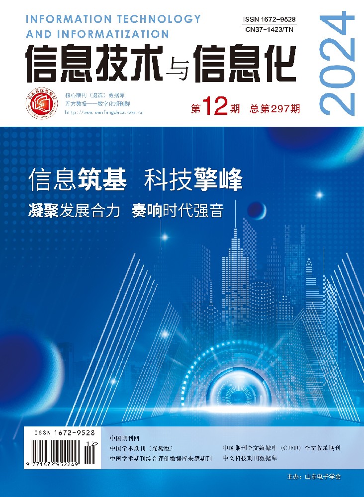 2024年第12期