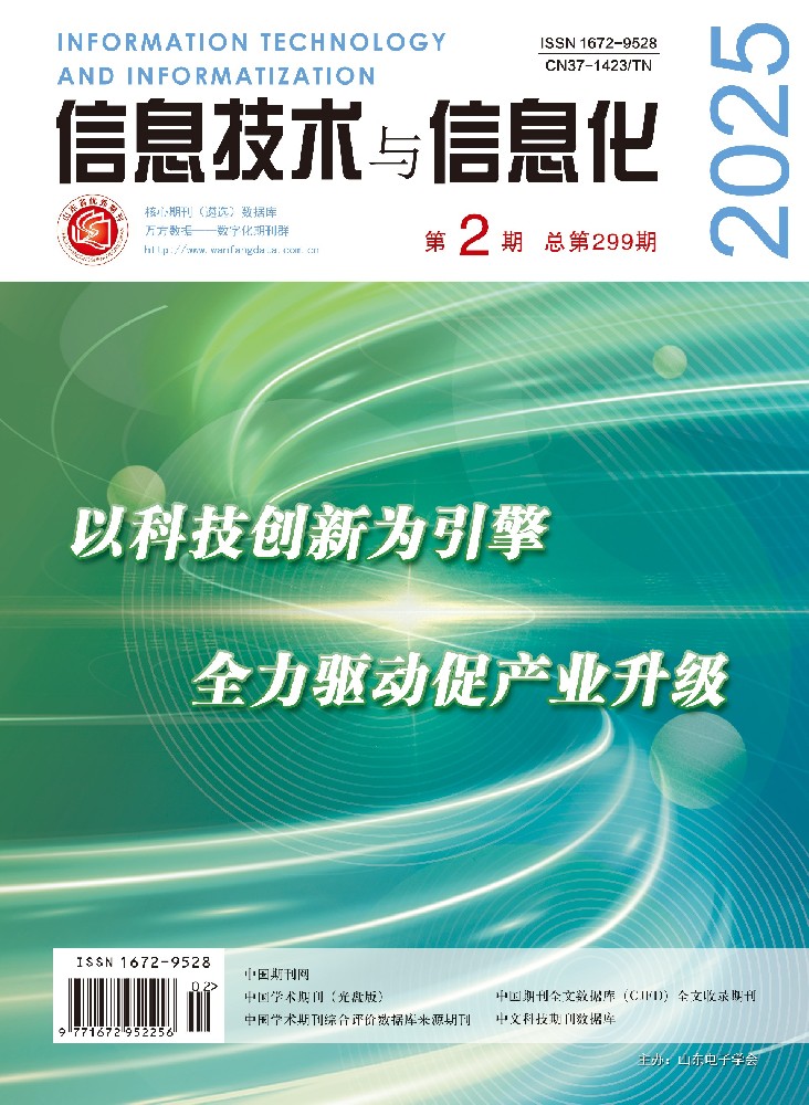 2025年第2期