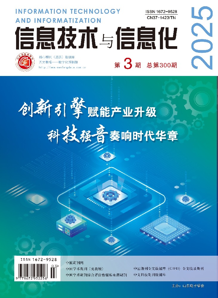 2025年第3期