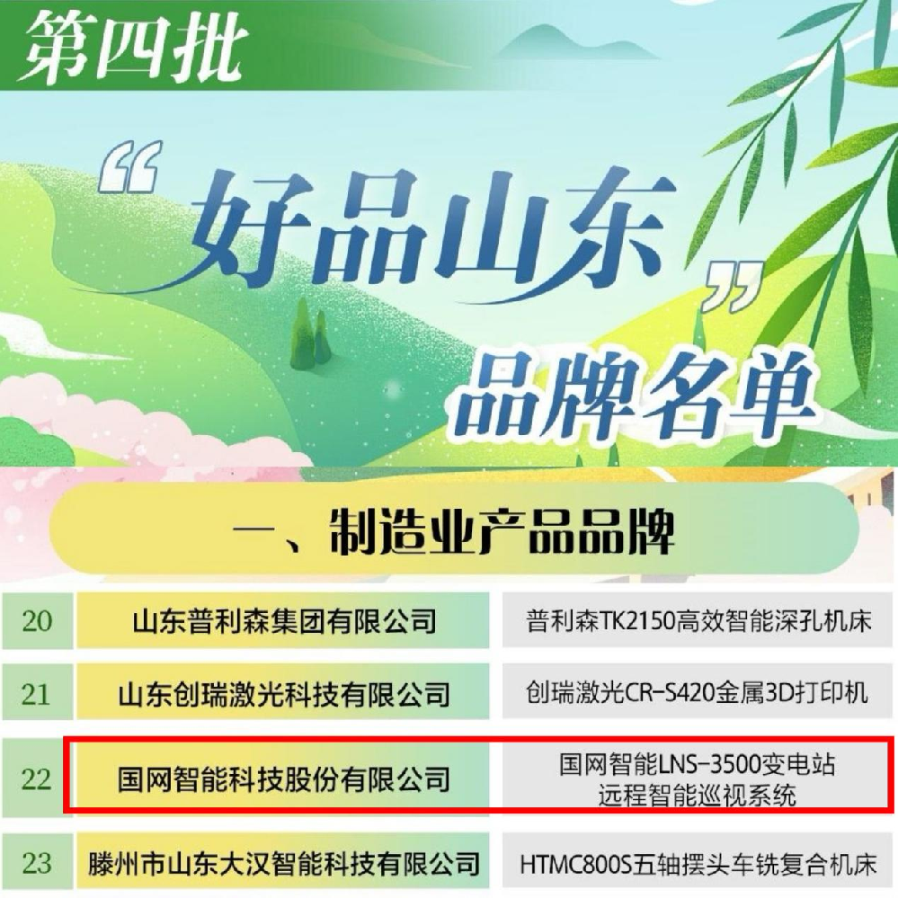 国网1.png