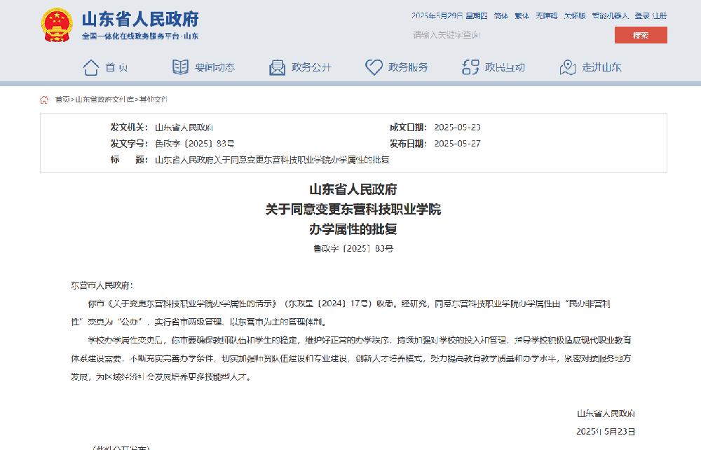 东营1.png