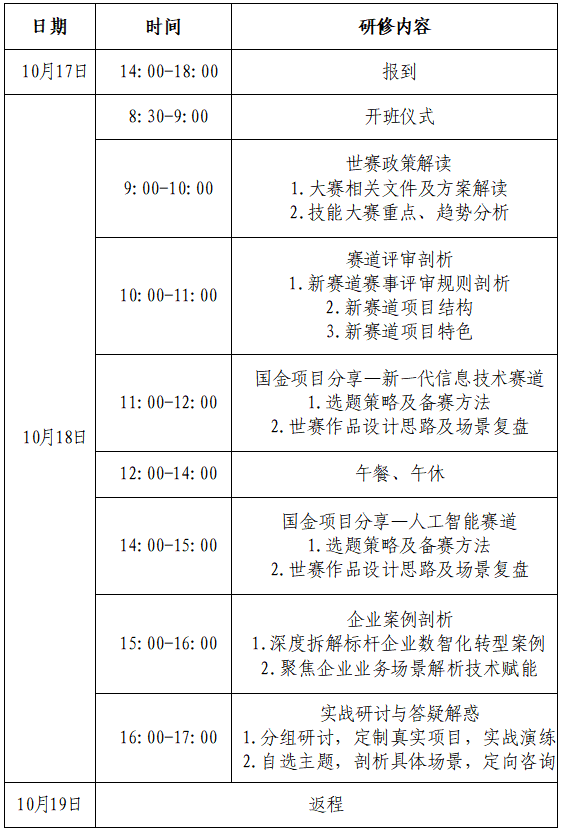 微信图片_2025-09-30_144325_035.png