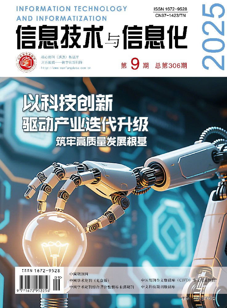2025年第9期