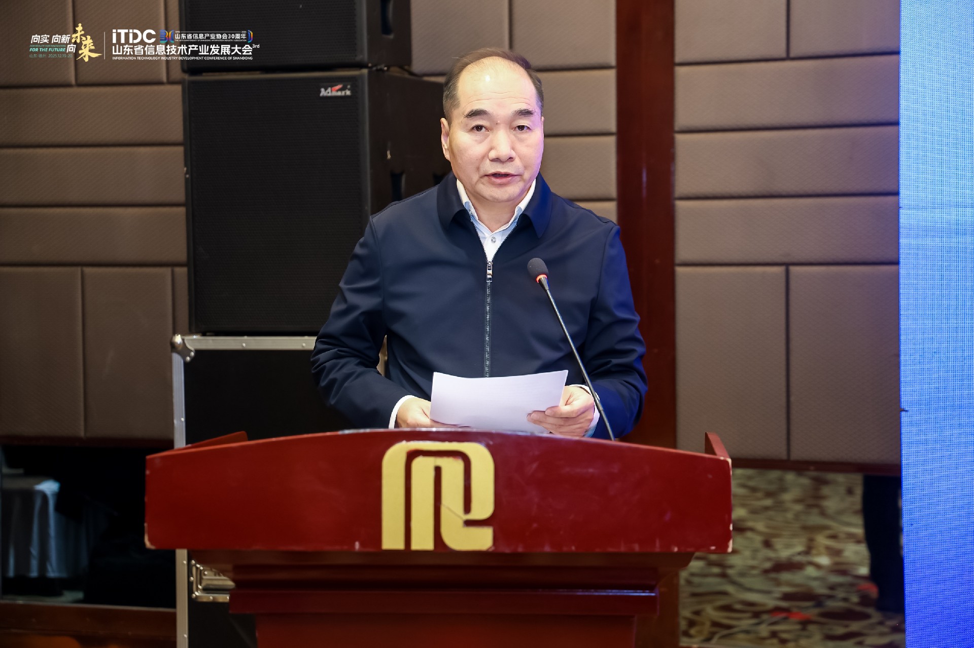 2山东电子学会职业教育信创专委会 主任委员 成永江.jpg