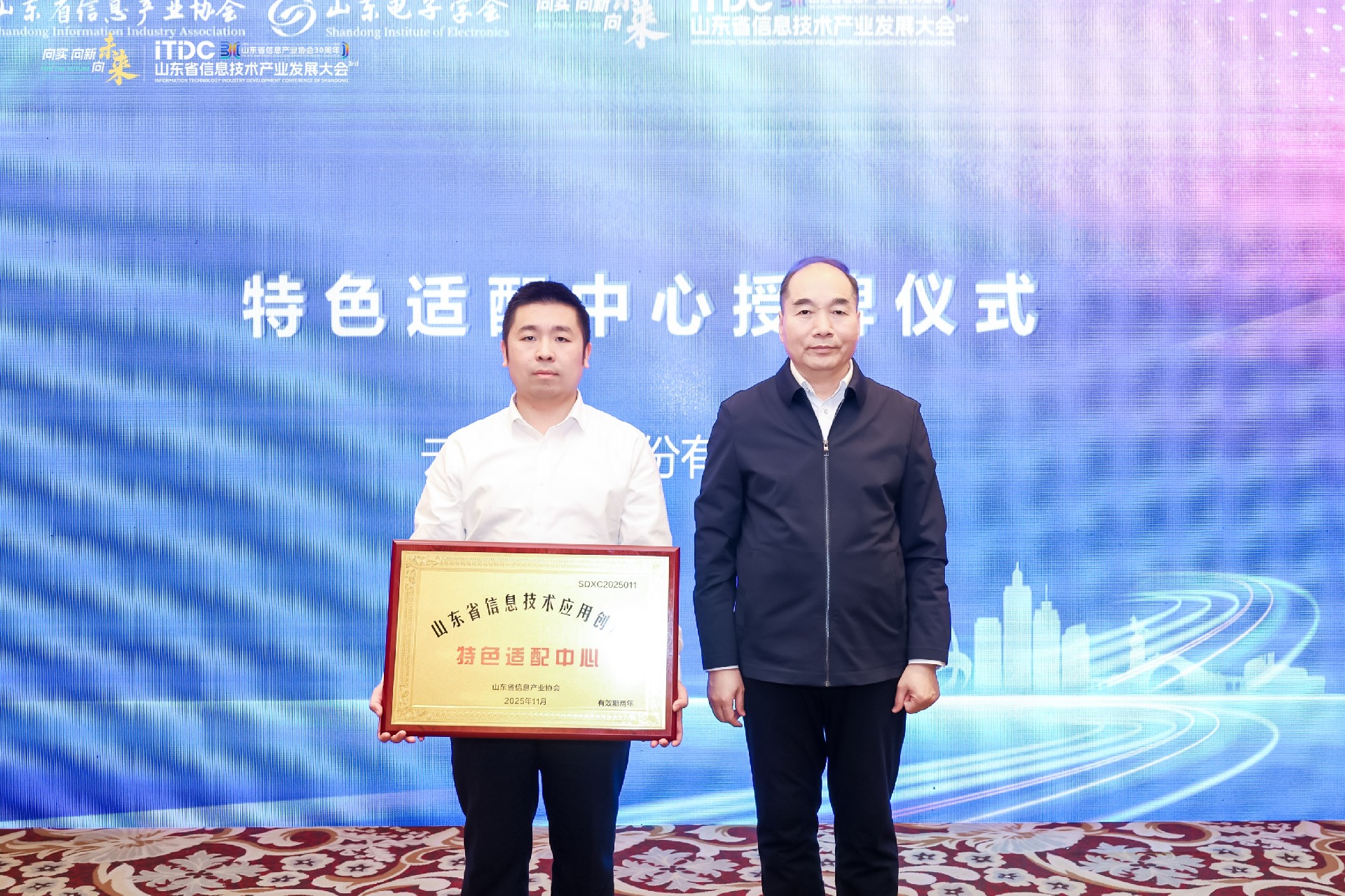 授牌仪式 特色适配中心授牌仪式.jpg