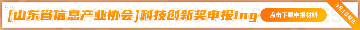 首页协会奖申报