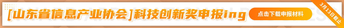 首页协会奖申报