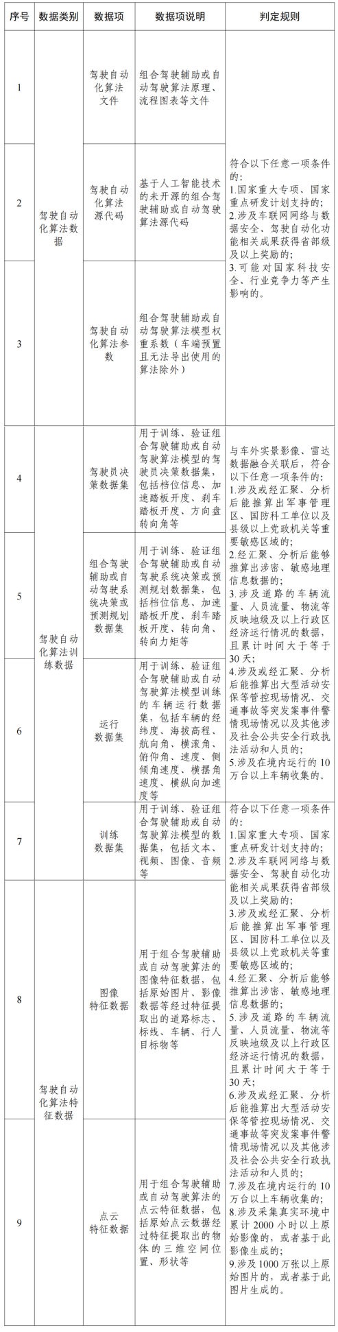 WPS图片(1).png
