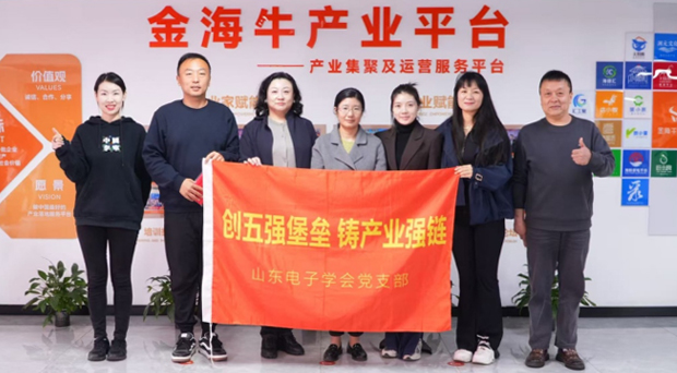 学协会赴青岛市调研四家重点会员企业