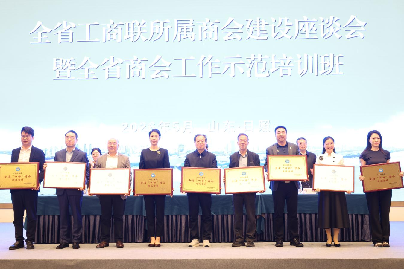 省工商联1.png
