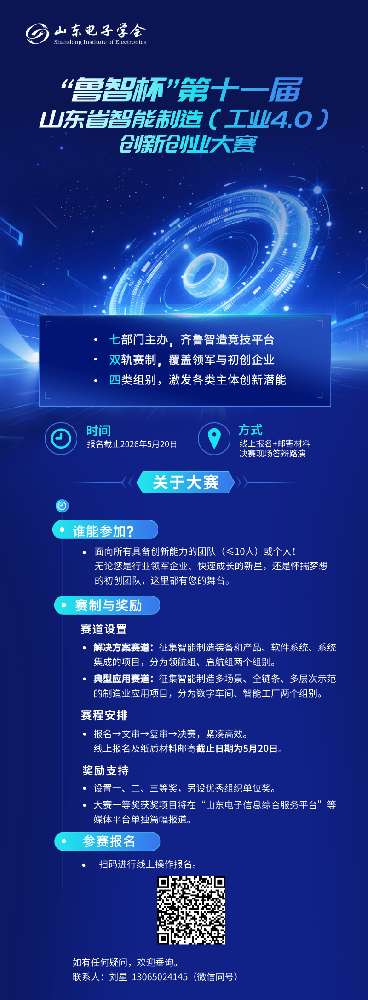 科技风蓝色会议日程宣传海报__2026-05-12+11_37_08.png
