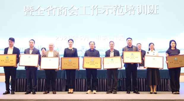 协会受邀参加全省工商联商会建设座谈会