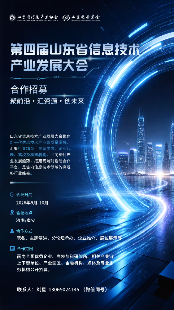 产发大会海报2.png