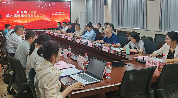 学会第九届理事会理事长办公会成功召开