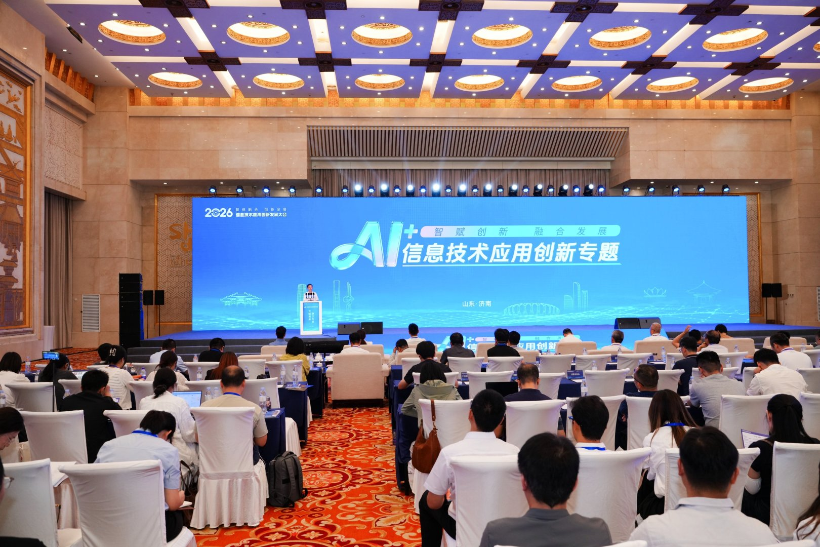 AI+信息技术应用创新专题.png
