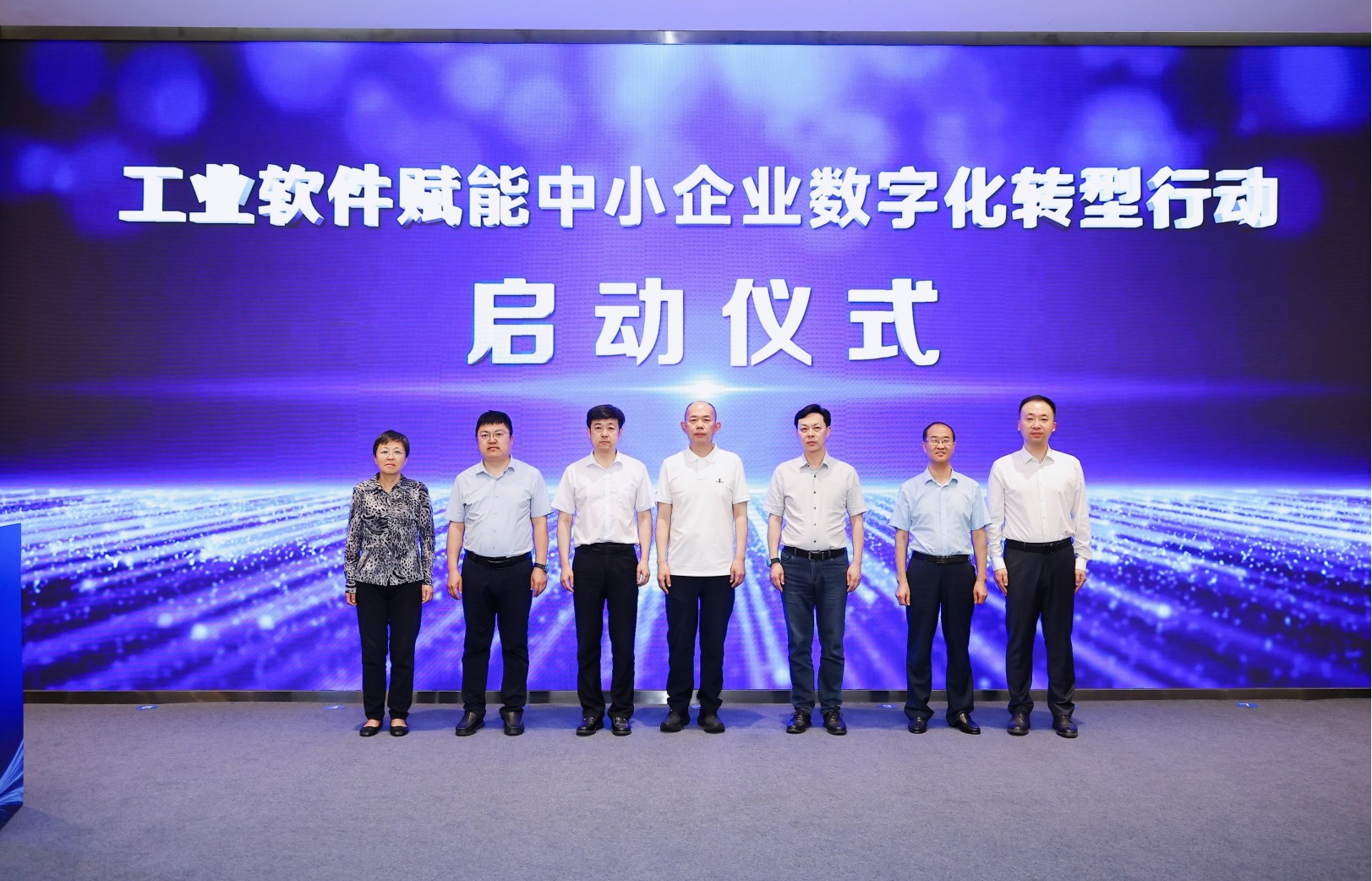 工业软件赋能中小企业数字化转型行动启动.png