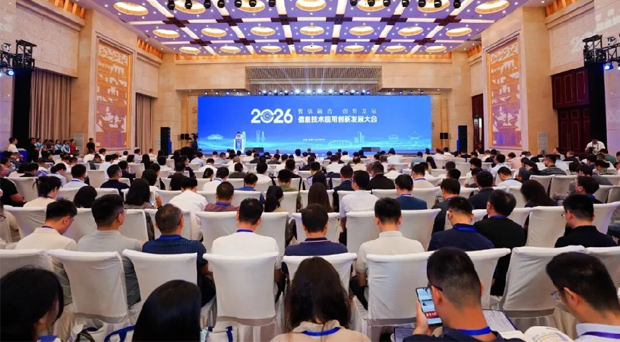 2026信息技术应用创新发展大会在济南圆满落幕