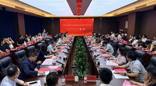 学会第九届十一次常务理事会顺利召开