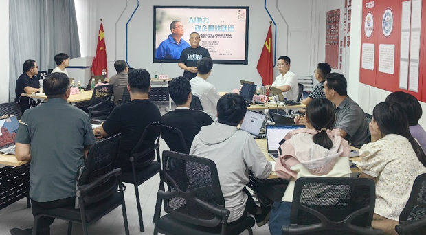 第三期“信链荟”活动暨“传统企业AI跃迁”主题培训成功举办