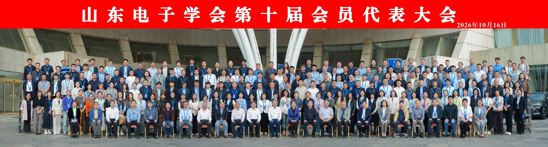 大合影.jpg