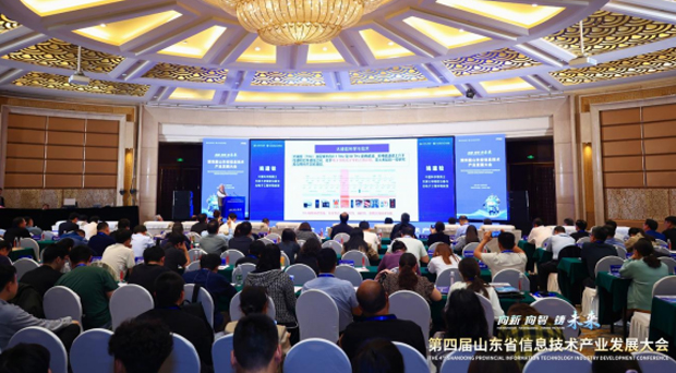 第四届山东省信息技术产业发展大会在泰安举行，山东电子学会“助驱”工程交出年度答卷